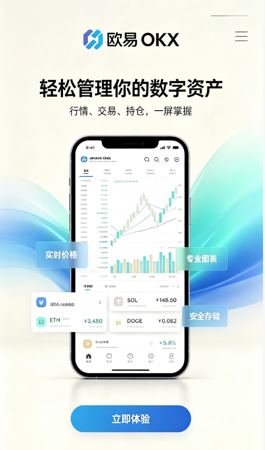 下载欧交易所官方教程配图1